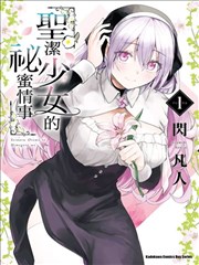 纸鸢计划 漫改电影